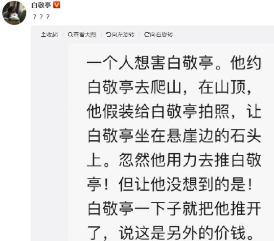 白敬亭爬山梗,堪称综艺奇男子?