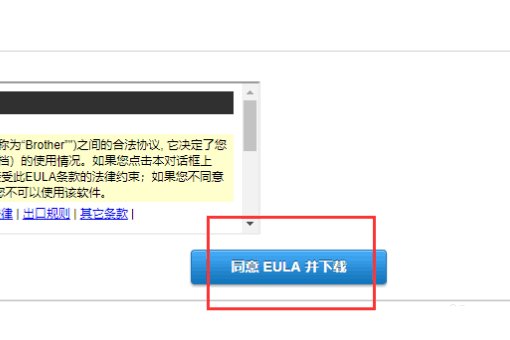 兄弟打印机怎么安装驱动？