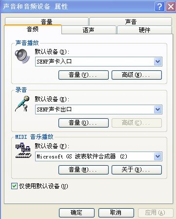 森频声卡没有声音怎么调