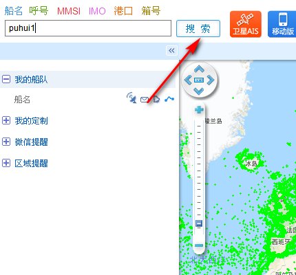 怎么查船舶动态啊