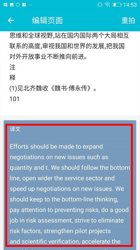 有道翻译官的屏幕翻译怎么用