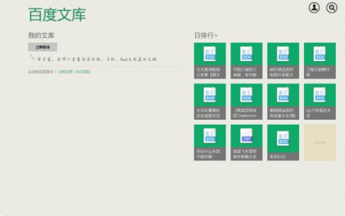 在哪个或哪些网站可以找到国内大学教材的pdf版本呢?