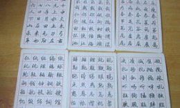 《我的书屋我的梦》硬笔书法内容是什么？