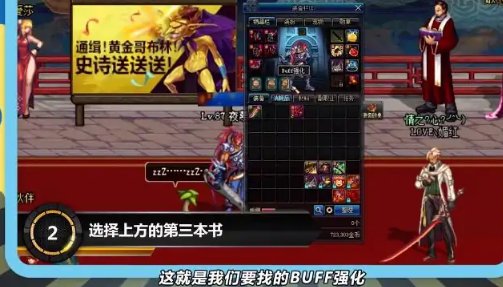 dnfbuff强化效果怎么弄