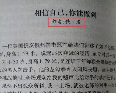 佚名是谁？佚名是作者吗？