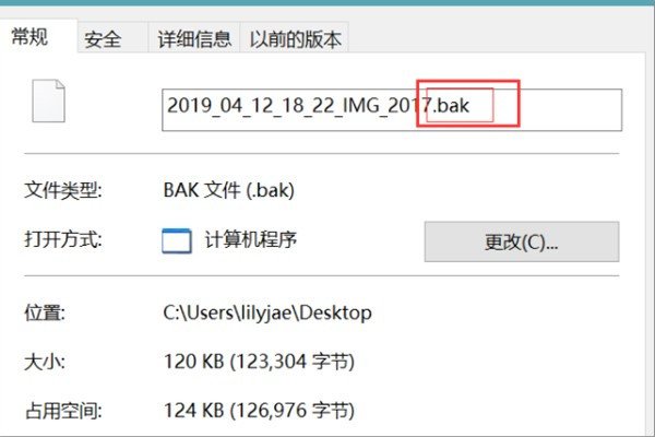 bak文件怎么打开