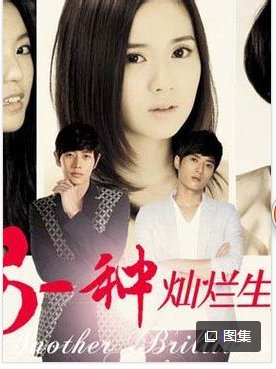 湖南卫视几年前有一部关于车祸后身份互换的电视剧