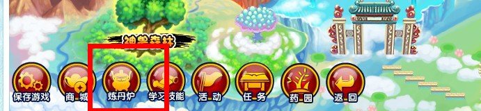 造梦西游3青云剑怎么合成