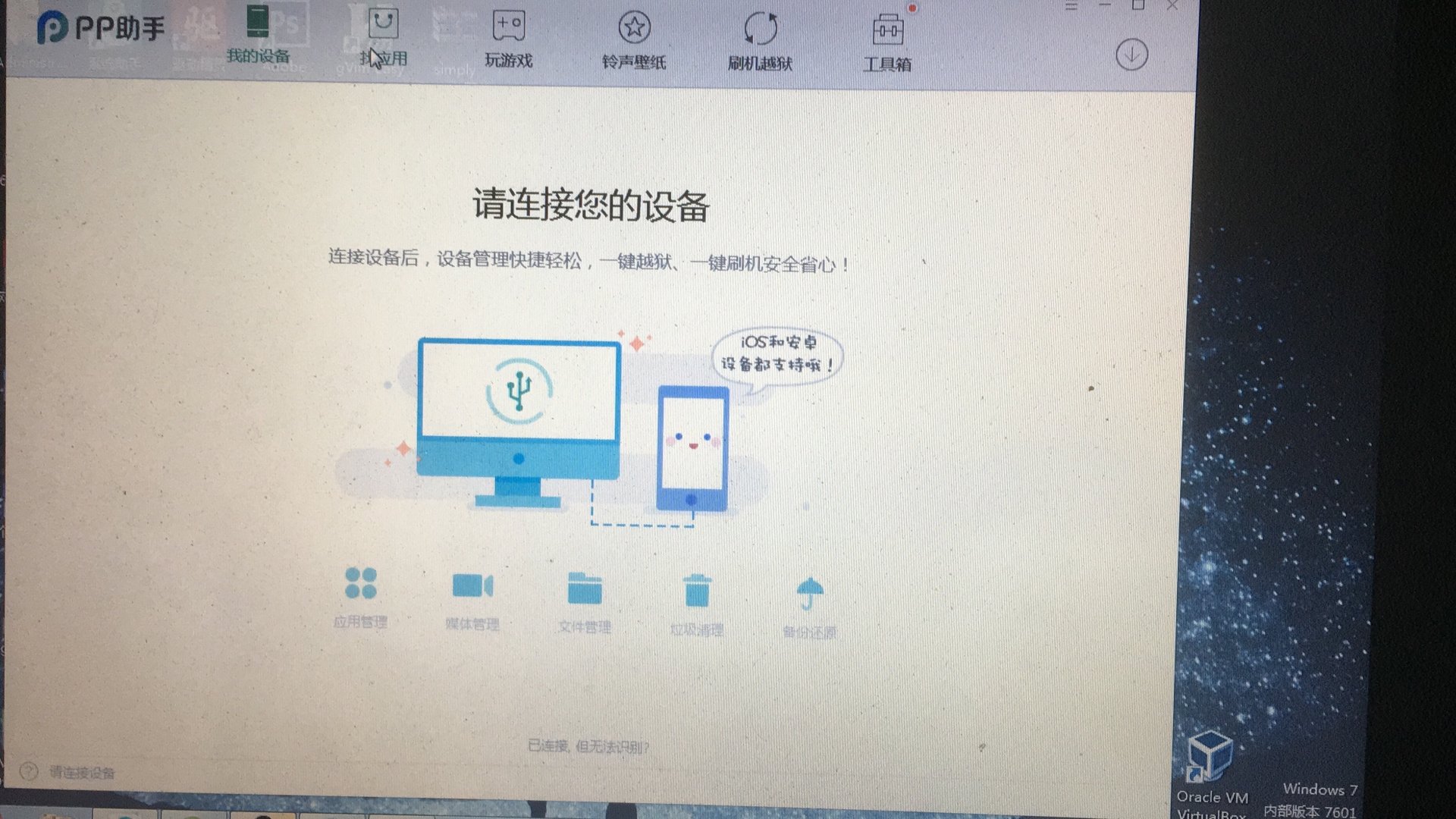 苹果手机不越狱怎么下软件？