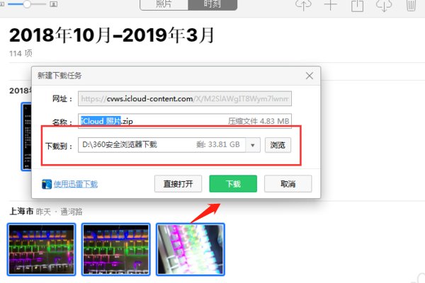 换了手机以后手机相册怎么恢复?