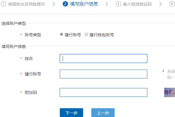 建设银行怎样开通网上银行自己在网上可以开通么