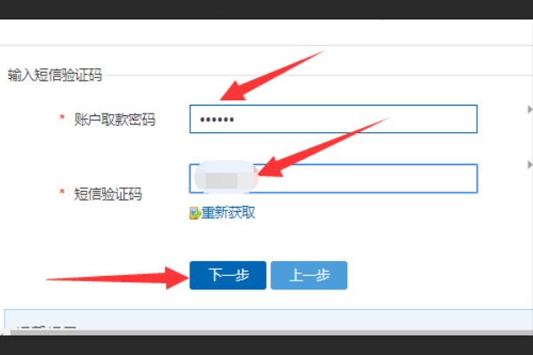 建设银行怎样开通网上银行自己在网上可以开通么
