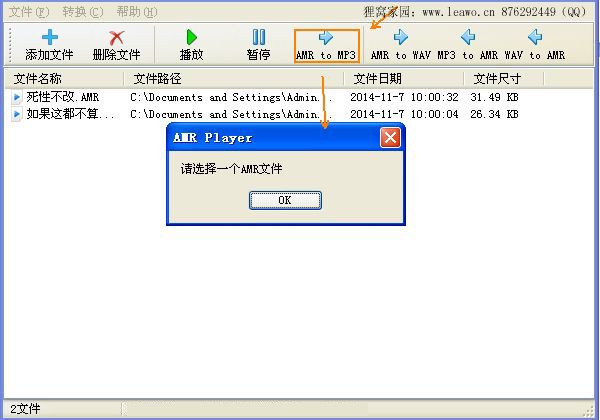AMR是什么类型文件，amr用什么打开？