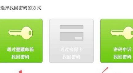 摩尔庄园怎么找回米米号啊?