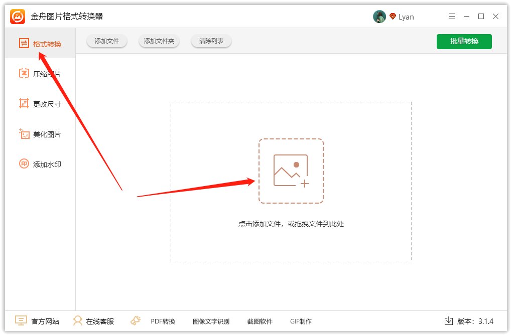 怎么转换图片格式 转换图片格式的几种方法