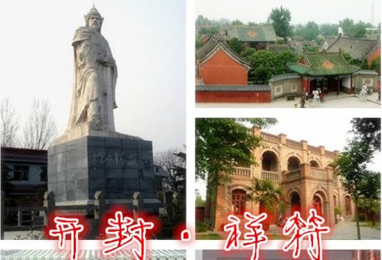 开封县属于哪个市?