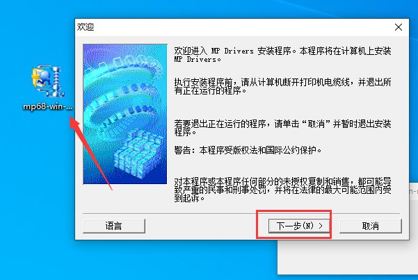佳能打印机mp288怎么连接电脑