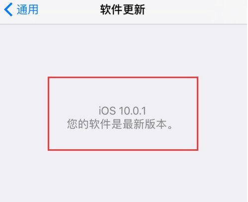 iphone5s怎么升级ios10