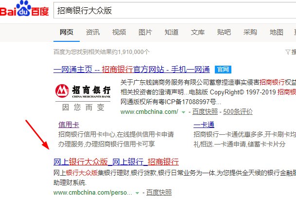 招商银行大众版如何登录？