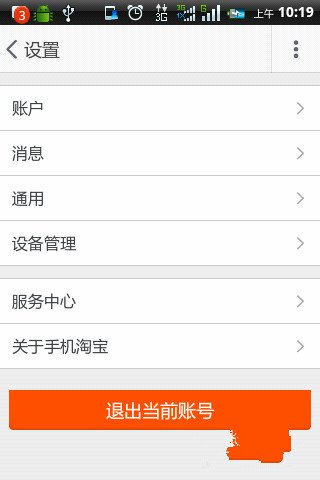 淘宝旺旺在哪里找