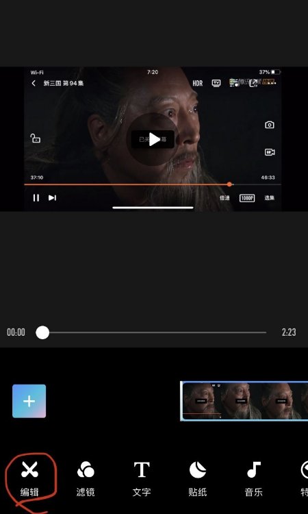 怎么在手机上免费剪切视频