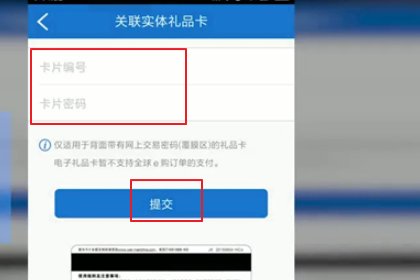 沃尔玛购物卡在网上怎么使用？