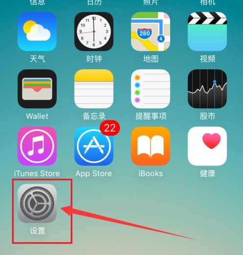 iphone5s怎么升级ios10