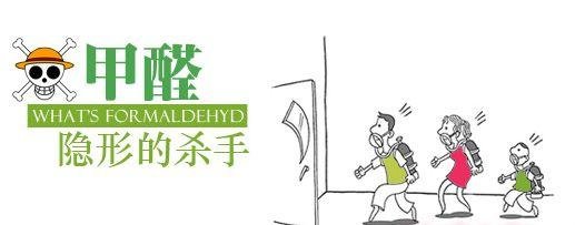 家装甲醛主要来自哪里？