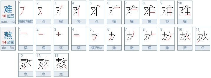 难过,的近义词。
