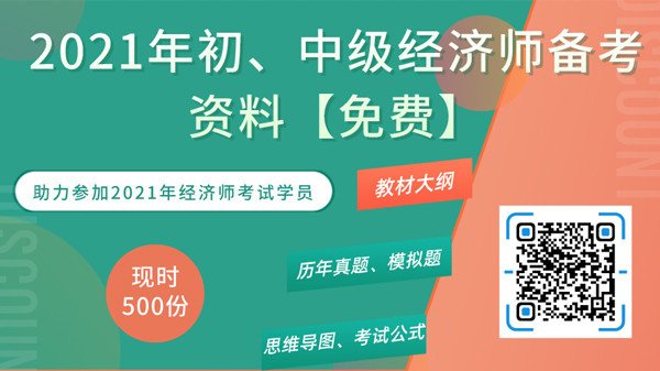 经济师什么时候报名