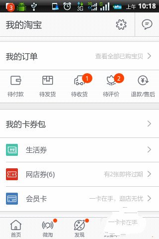 淘宝旺旺在哪里找