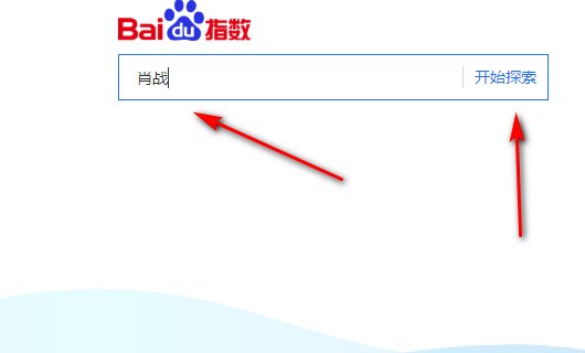 如何查询百度关键词搜索量？