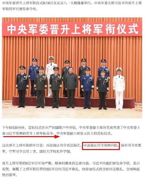 31军林向阳少将简历?