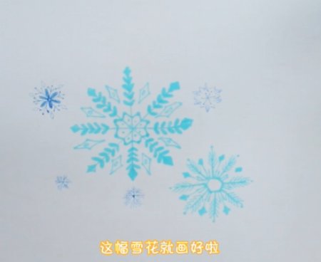 雪花怎么画？