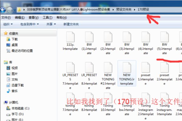 lightroom预设在哪个文件夹