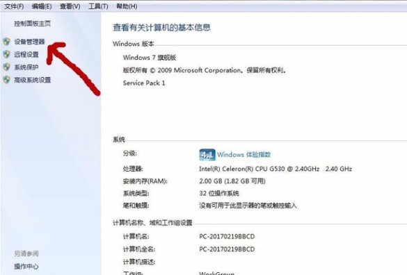 联想笔记本电脑键盘驱动怎么下栽