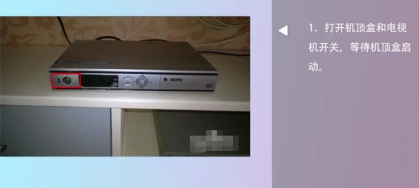 有线数字电视怎么调台？