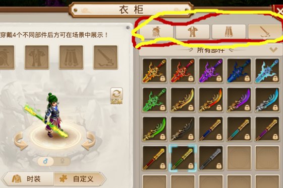 问道手游时装怎么获得