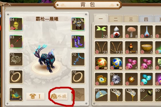 问道手游时装怎么获得