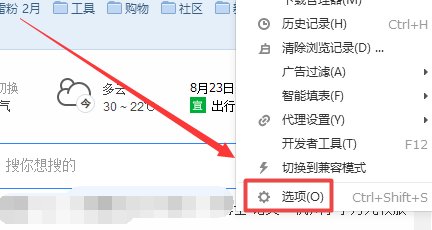 浏览器一打开就是hao123怎么办
