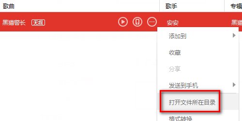 MP4怎么下载歌曲