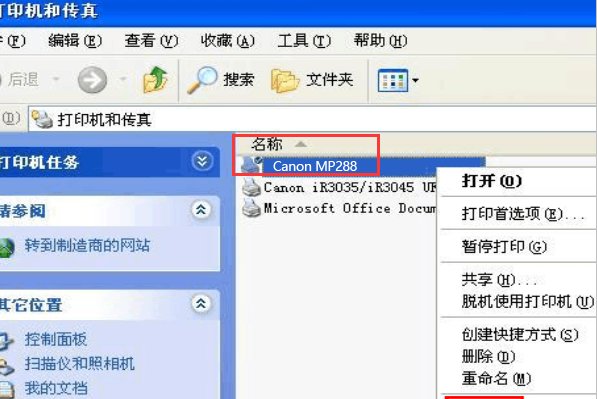 佳能打印机mp288怎么连接电脑