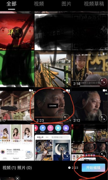 怎么在手机上免费剪切视频