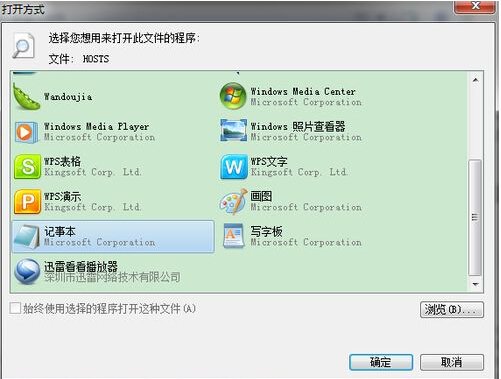 google hosts文件在哪