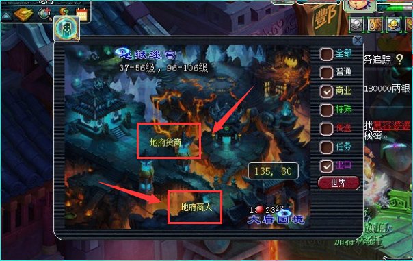 梦幻西游怎样跑商