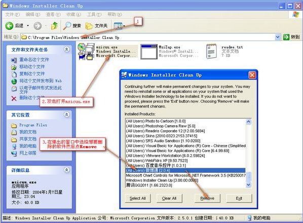 windows install clean up怎么使用