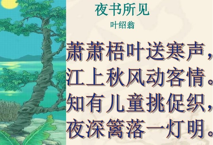 三年级语文所有古诗