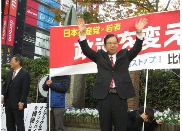 日本共产党在日本是一个怎样的存在?