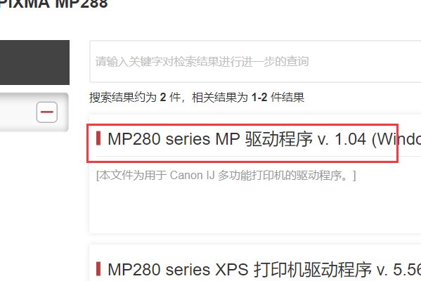 佳能打印机mp288怎么连接电脑