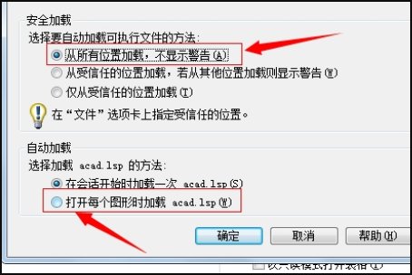 我打开天正建筑2013的时候总是看到弹出这些加载项的安全问题，怎么办？